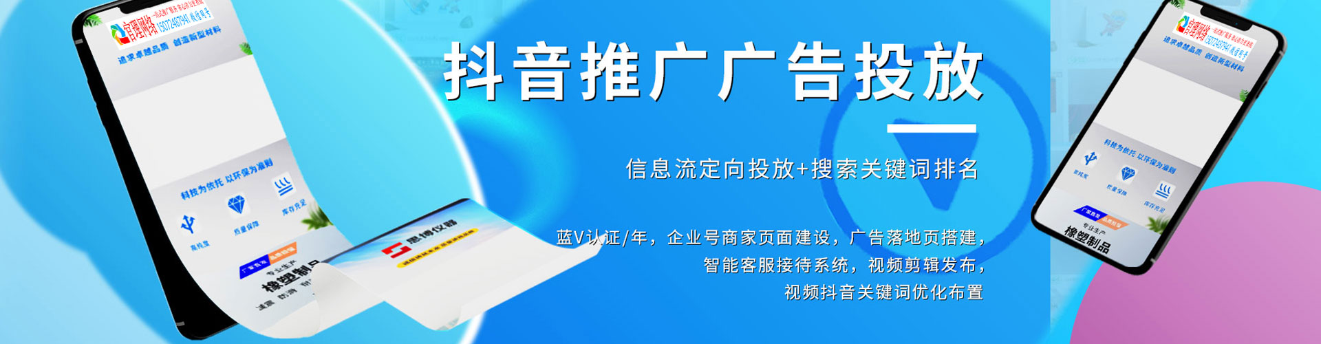 沿河sem代运营